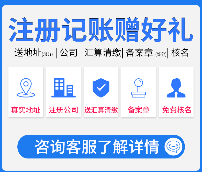 深圳公司註冊記賬報稅電商個體工商戶營業執照代辦變更註銷解異常獨資