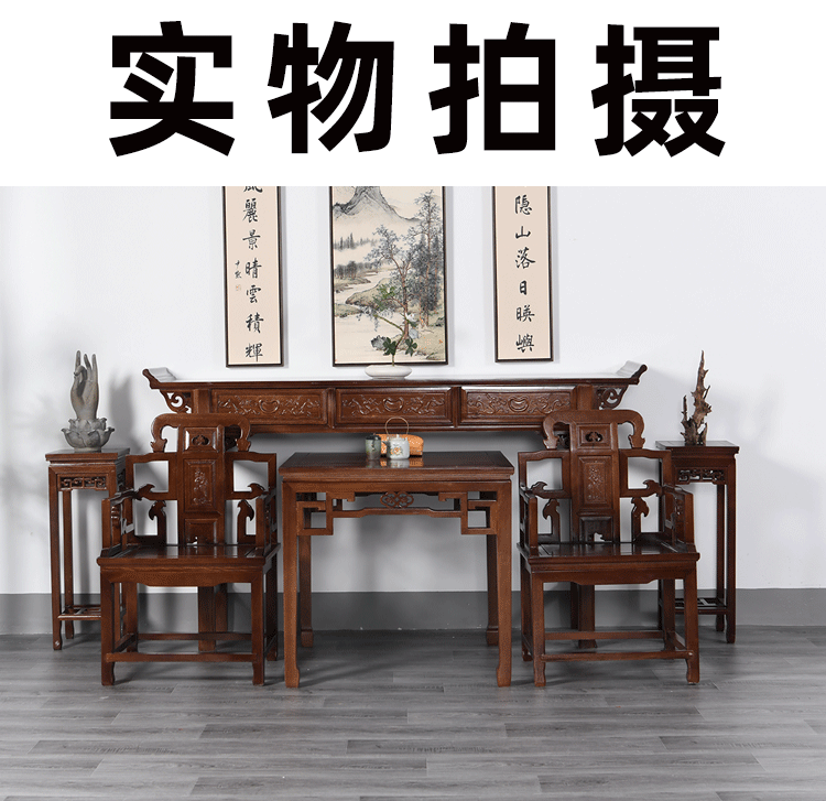农村堂屋中堂六件套实木古典财神供桌条案仿古佛台八仙桌佛堂家具 三