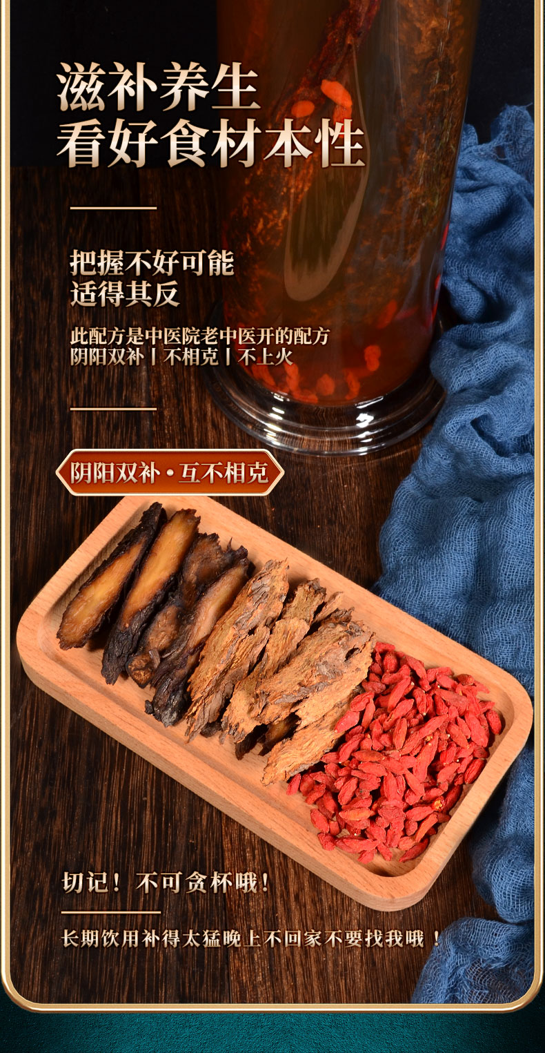 内蒙 肉苁蓉 锁阳 枸杞 淫羊藿【赠鹿鞭 人参--【图片 价格 品牌 报价