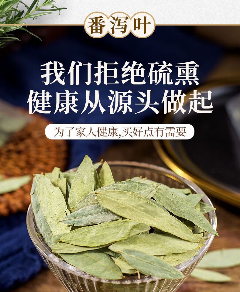 北京同仁堂原料三角包番泻叶 便秘 刮肠油 拉肚子 泻叶茶片强力大肚子