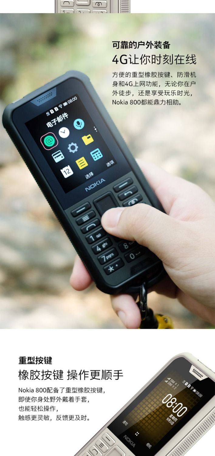 诺基亚800ds三防功能老人手机4g通长待机电信版军工品质 迷彩色 官方