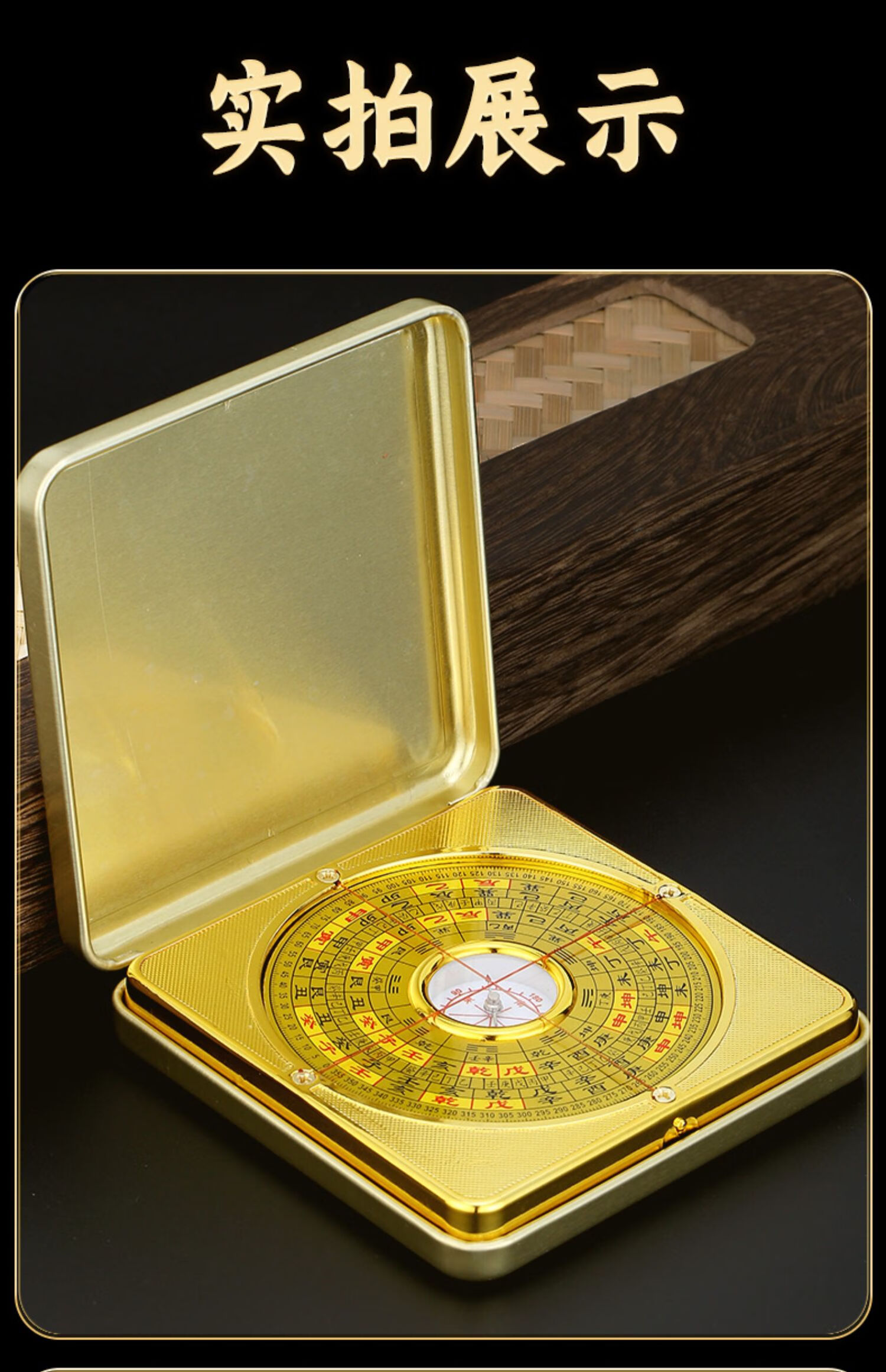 罗盘高精度专业高级随身罗经仪综合盘指南针摆件三元地质 圆带盖合金