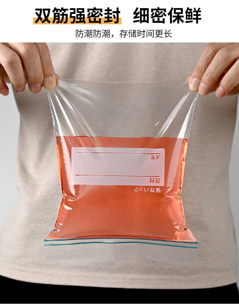 迈乐佳 加厚食物保鲜袋子包装袋家用食品级冰箱密封袋冷冻专用自封收纳袋 小30+中20+大15【共65只】