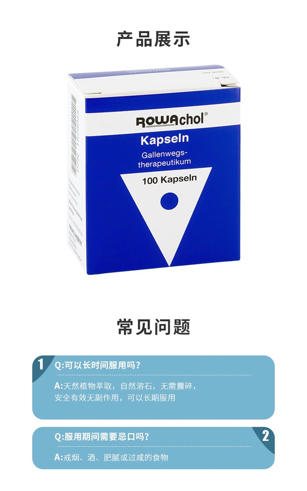 德国本土直邮gallith爱活胆通常春藤胶囊胆囊结石肾尿膀胱结石可助溶