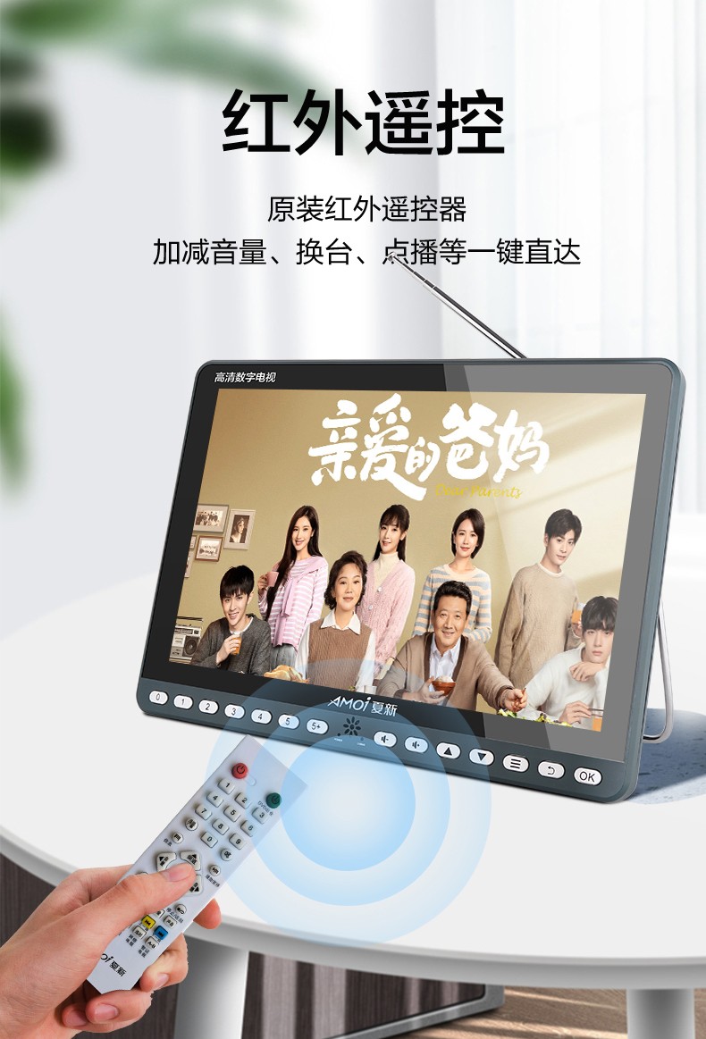夏新amoi地面波无线wifi移动电视机老年听戏唱戏看戏机迷你便携老人