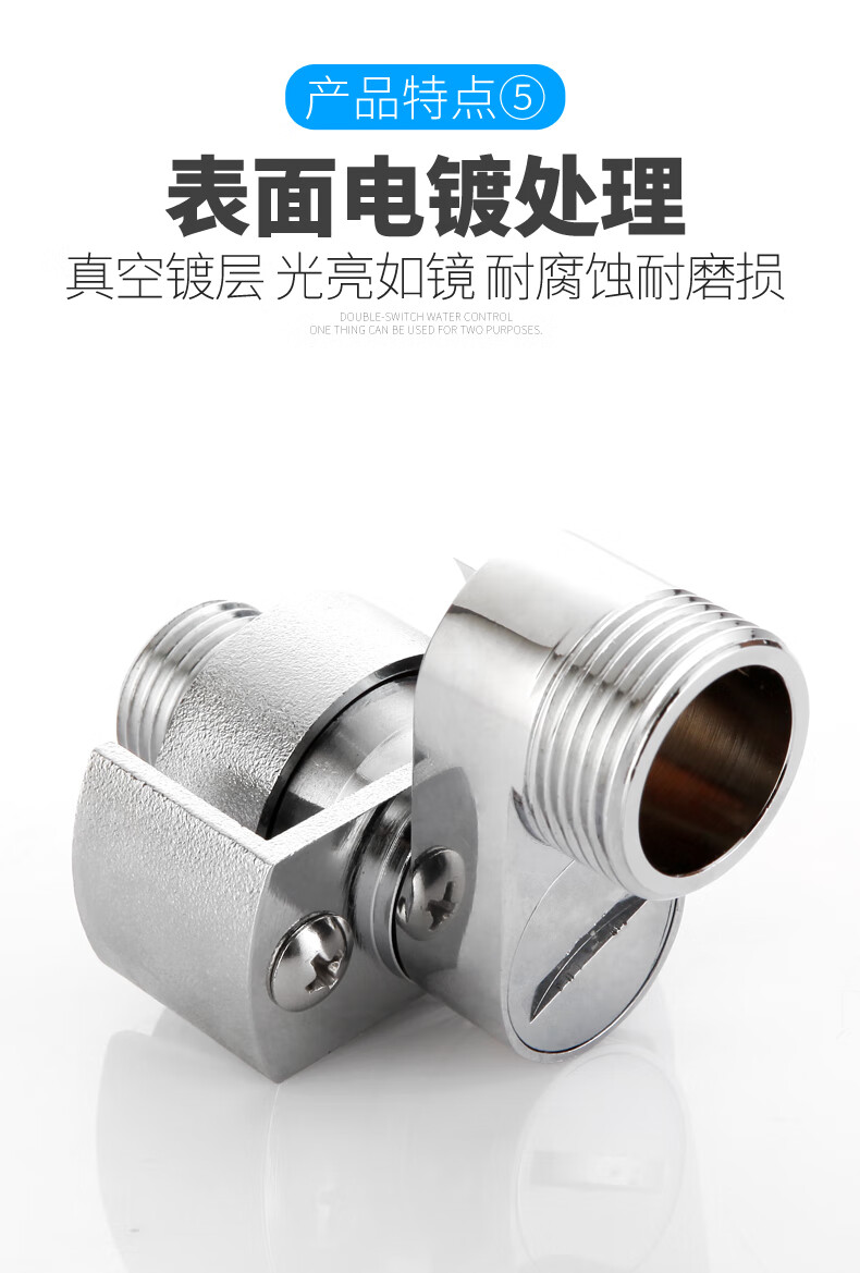 万向曲脚万向曲角接头偏心变径淋浴器配件角阀龙头拐脚修正器a第3代4