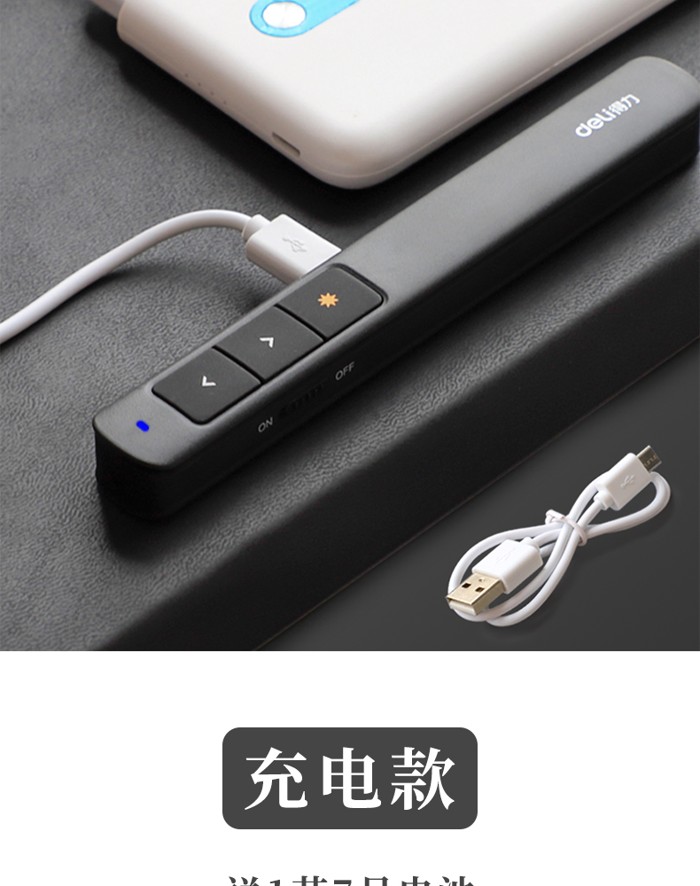 得力deli同款翻页笔usb接收器配件迷你ppt教师用多功能遥控充电款2802