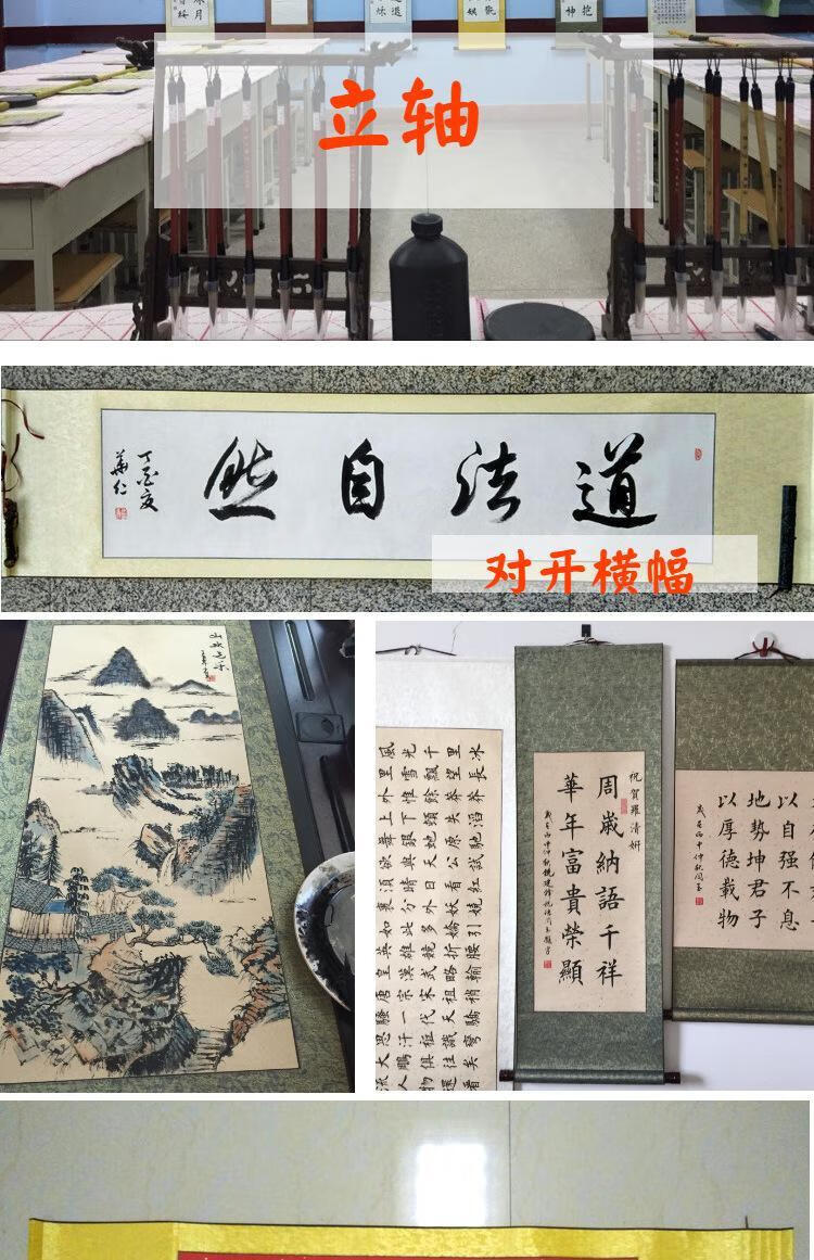 左一仁全绫空白卷轴横幅竖挂轴书法作画生宣创作宣纸立轴挂客厅画轴