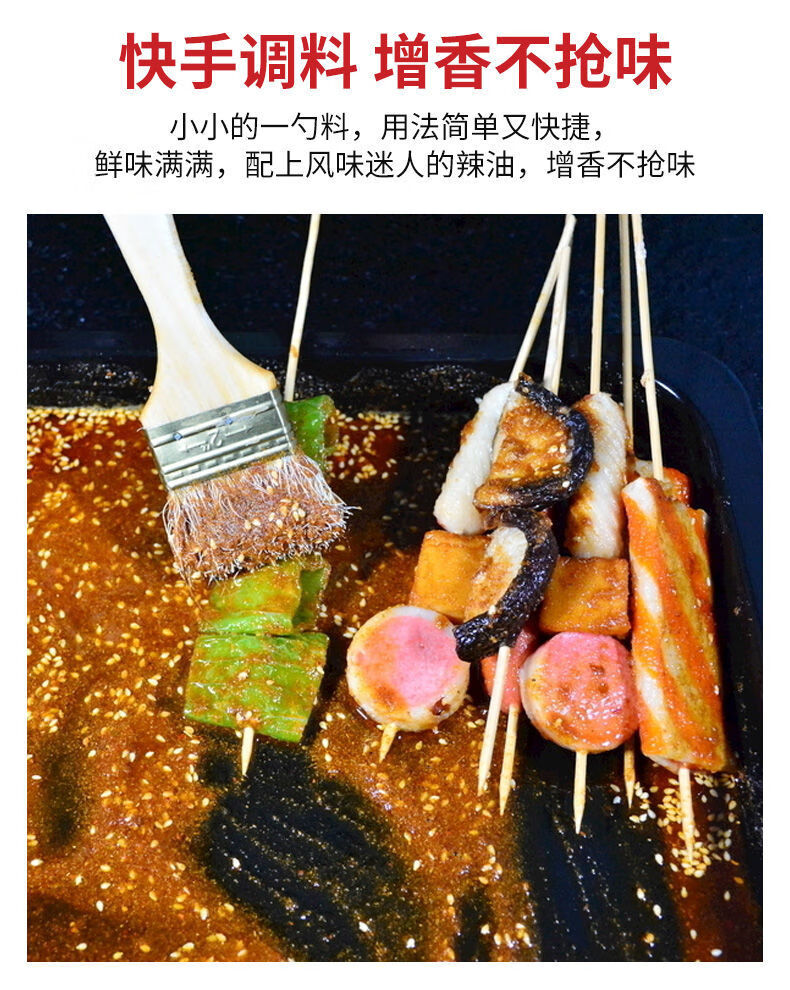 油炸小吃调料炸串撒粉麻辣串刷料手抓饼烧烤刷酱调料五香甜味500g