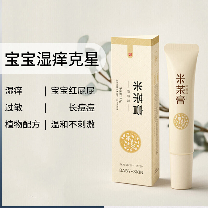 maigoole米茶膏婴儿过敏止痒婴宝孕妇霜【图片 价格 品牌 报价】-京东