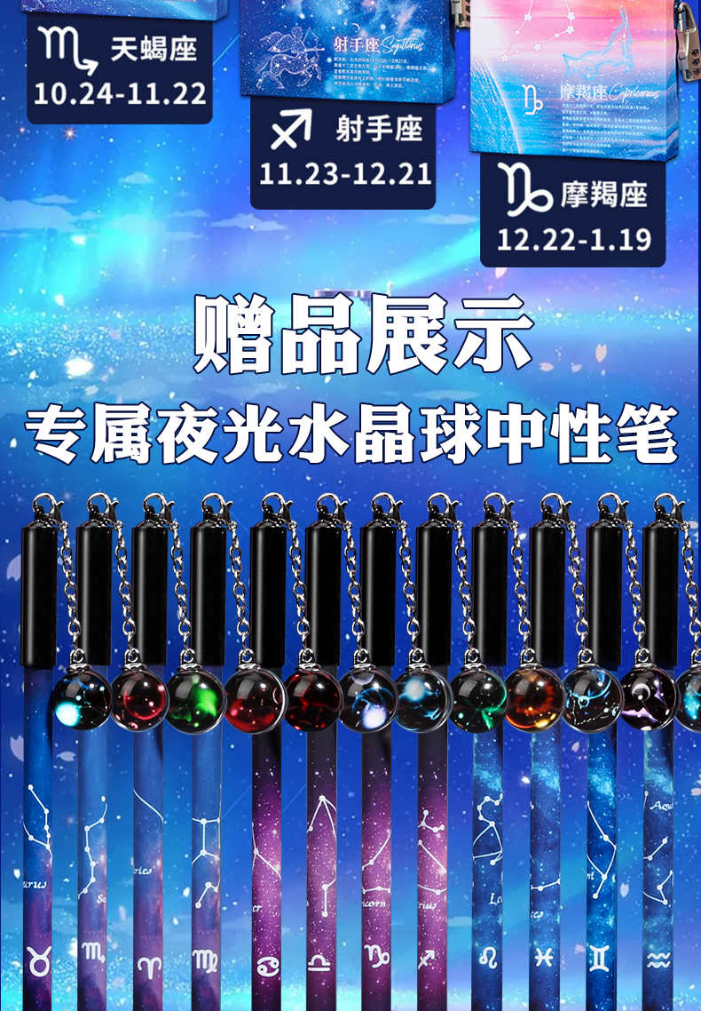 天蝎座 3支星座笔 袋【图片 价格 品牌 报价】-京东