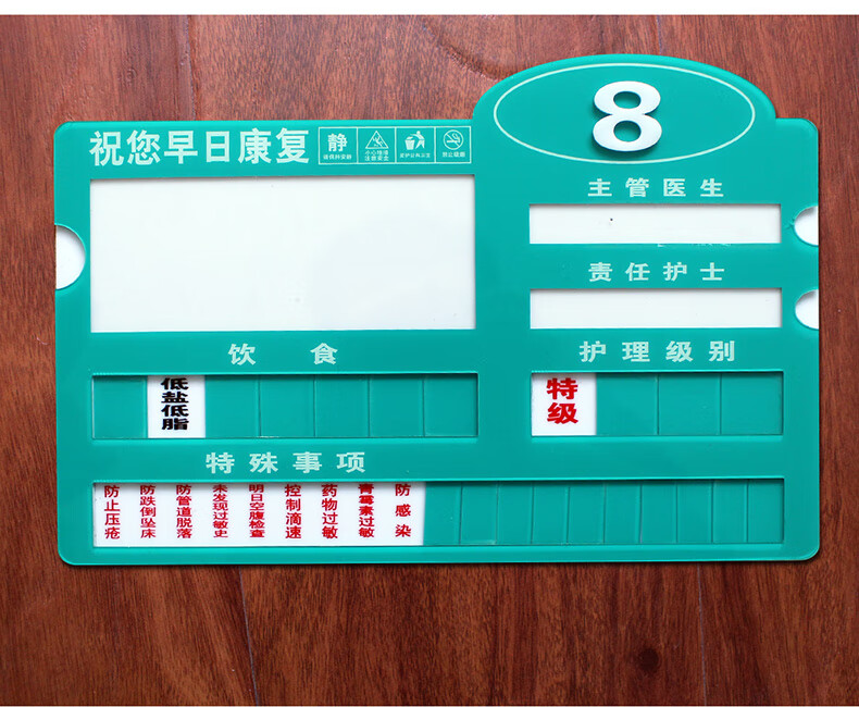 牌医院护理床头卡护理级别牌指示牌标识牌床头卡墙贴可定制床头卡500