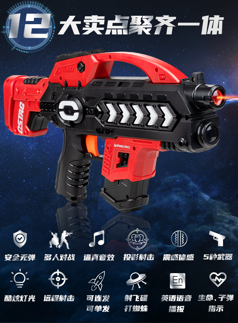 【现货速发】真人cs设备 儿童玩具男孩枪真人cs镭射对战枪儿童激光枪