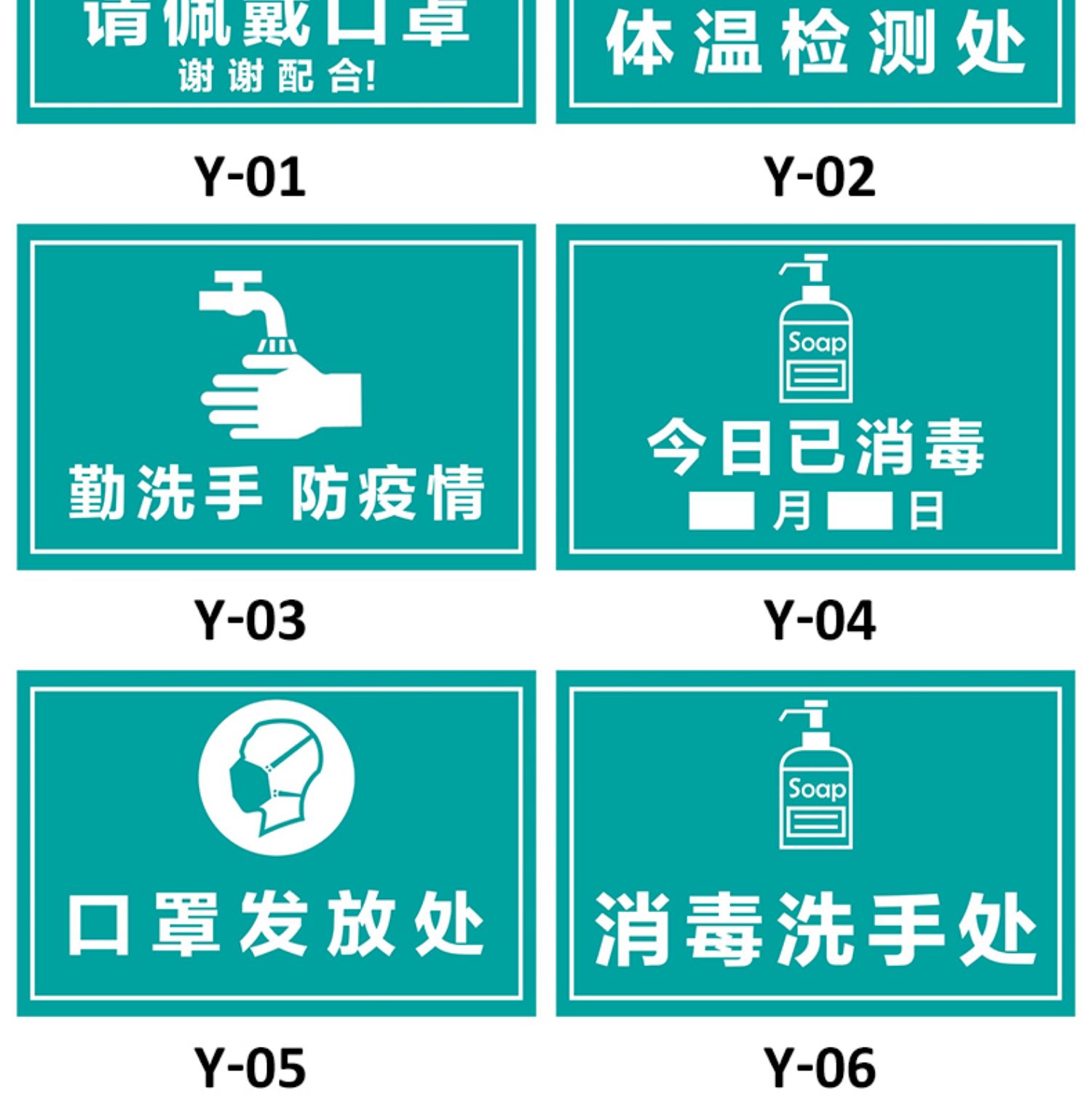 防控疫情标识牌子警示牌一米线疫情提示安全地贴海报复工体温检测处已