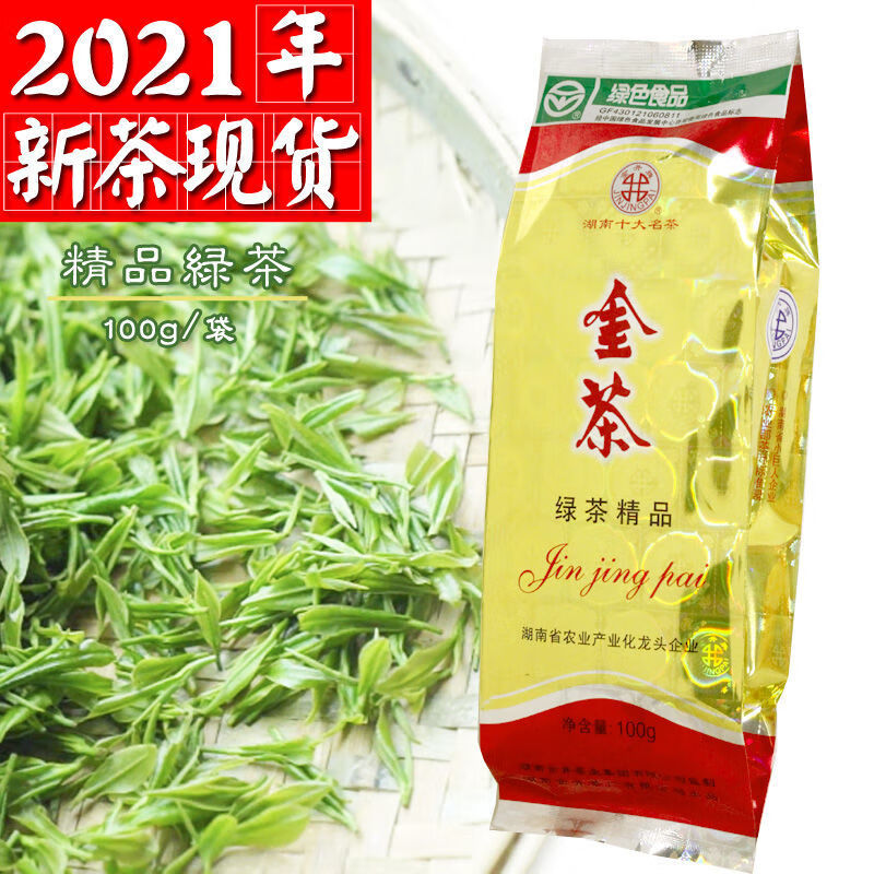 长沙县金井茶湖南十大名茶长沙绿茶金井牌金茶系列茶叶绿茶一级绿茶等