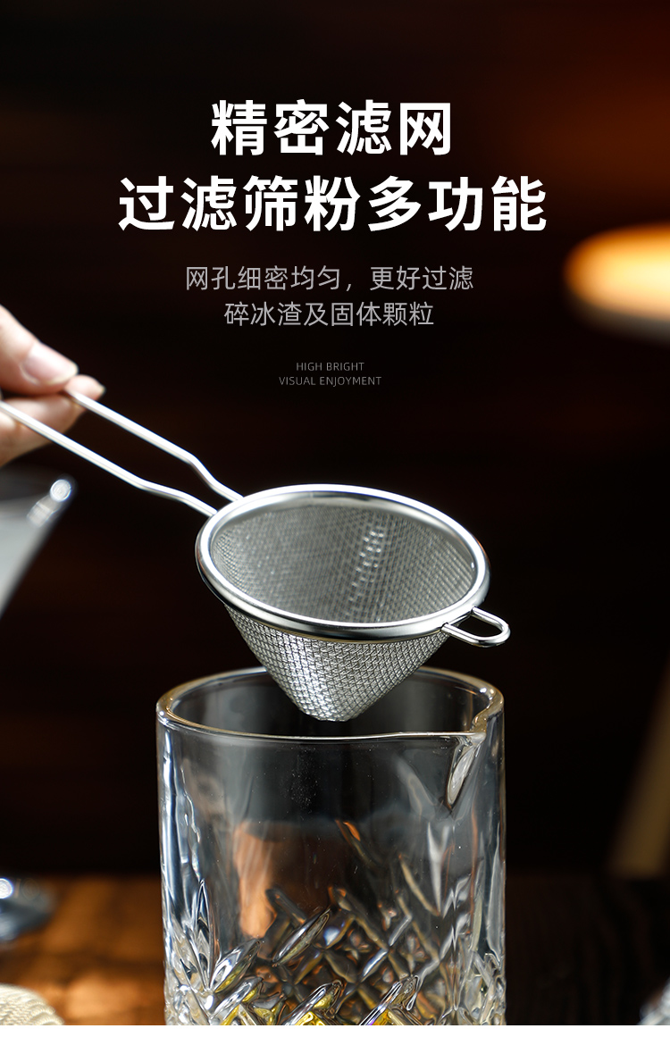 梧村酒吧滤网调酒师专用滤冰器鸡尾酒漏网隔冰器过滤网勺双层过滤器
