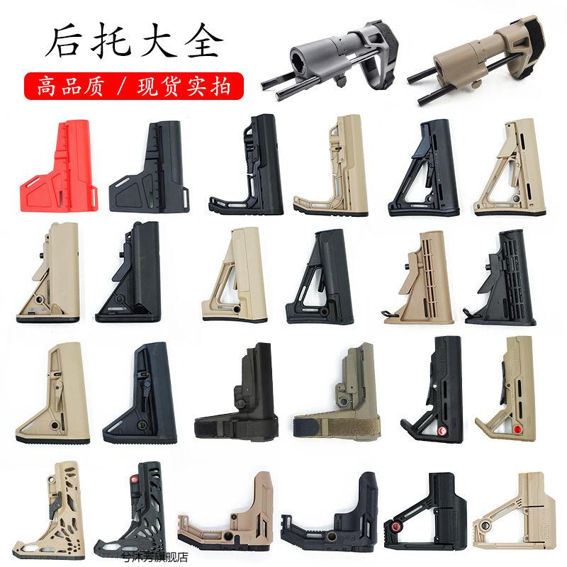 老陆后托红点mftctrmod小麦托锦明j8j9托心芯面包后托416配件j9托芯