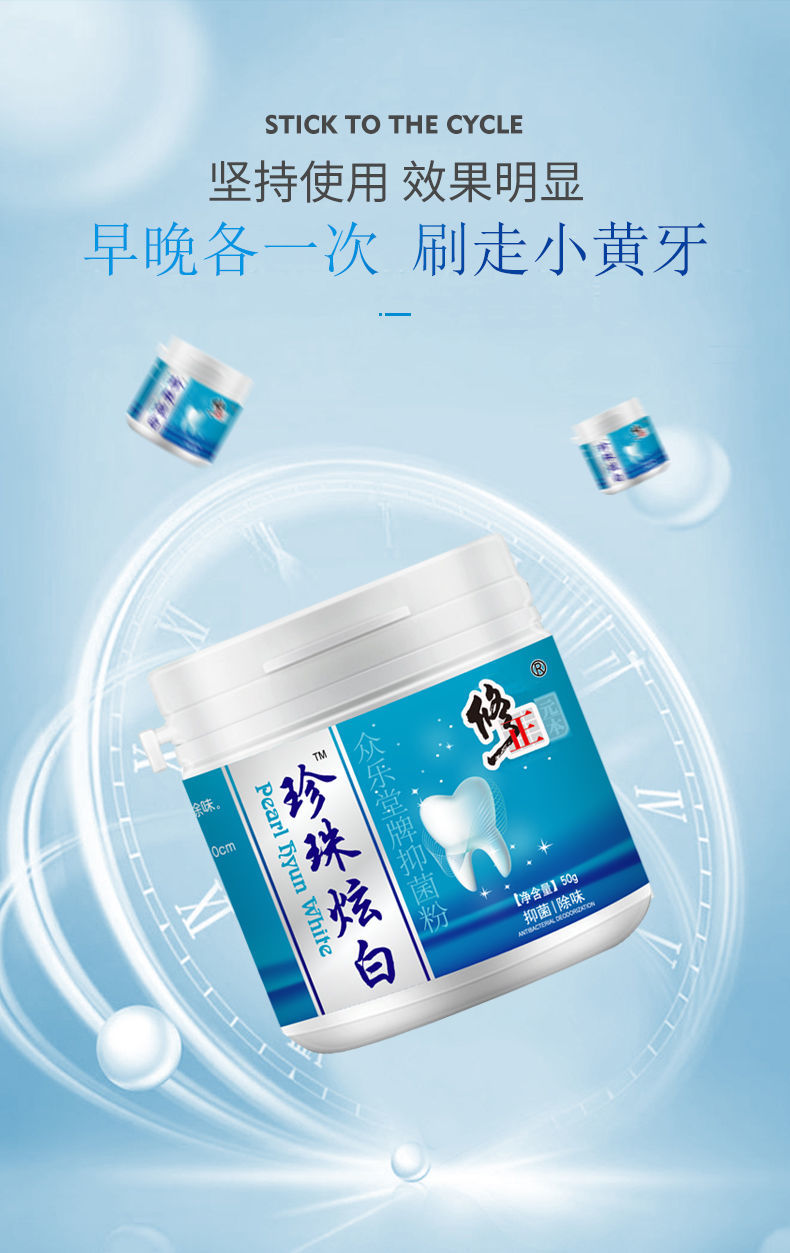 修正牙粉美白去黄洗牙粉烟茶渍口嘴臭牙垢牙结石洁牙粉牙齿变白神器1