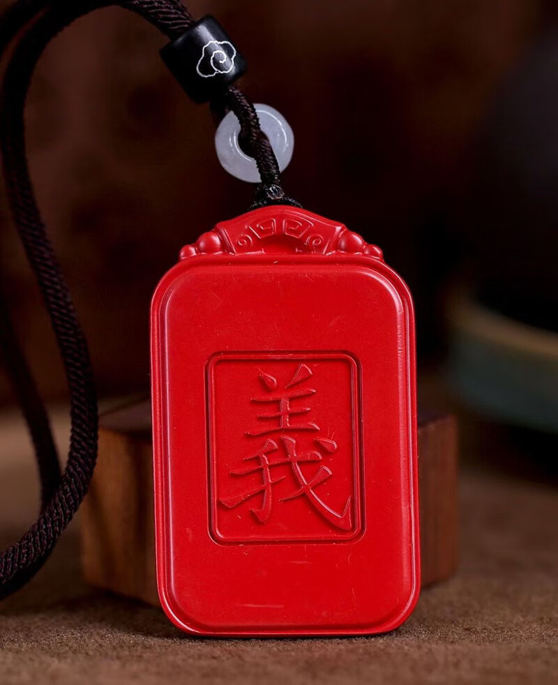 本命年属虎原矿朱砂关公护身符吊坠女武财神挂件男士项链 关公挂件