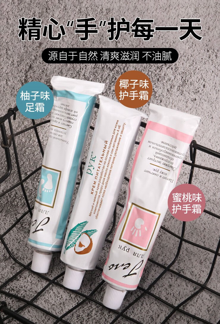 珀蔓朵 pyk椰奶俄罗斯护手霜女滋润保湿补水便携小巧随身冬季护足霜