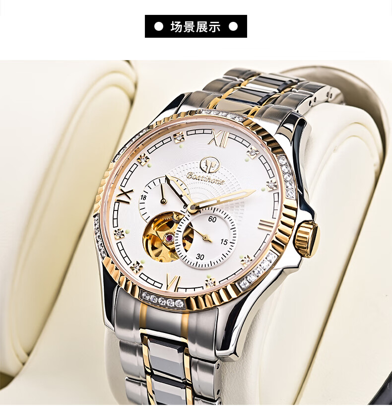 进口机芯瑞士品牌宝航boatihone全自动多功能机械表夜光