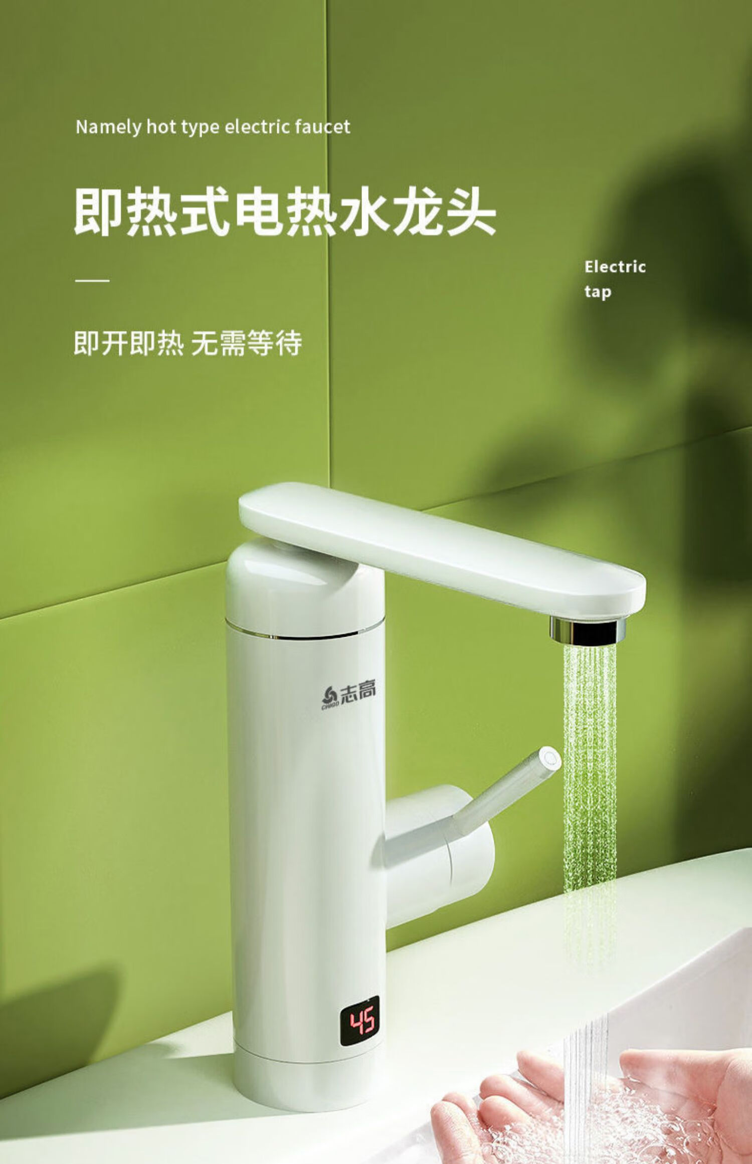 志高电热水龙头即热式速热平头家用厨房浴室加热冷热两用电热水器银色