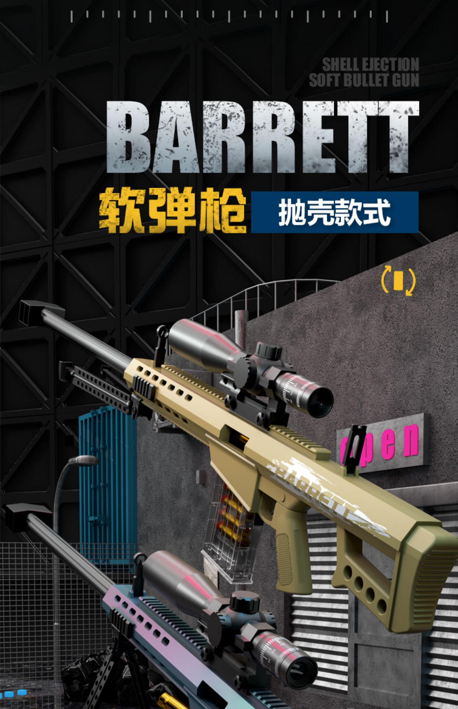 加大号抛壳巴雷特狙击软弹枪awm儿童玩具男孩高精98k枪吃鸡 巴雷特
