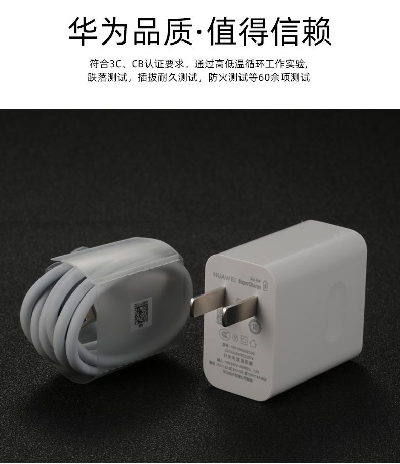 準新華為原裝充電器p30rpo快充p10電源插頭數據線40wmate2040w超級快