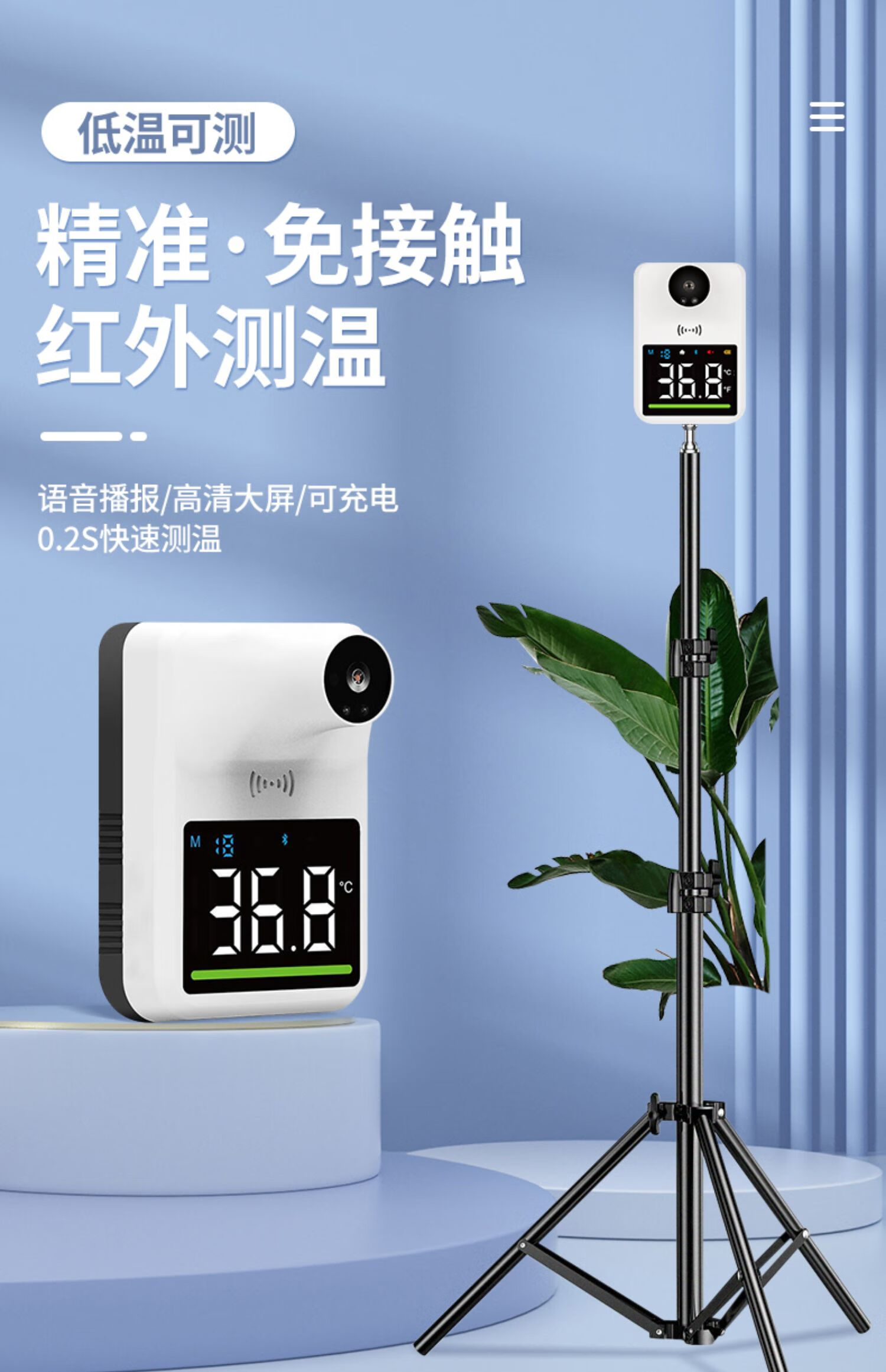 鱼跃(yuwell)同款测温仪门口全自动立式体温检测仪器商用温度计一体机