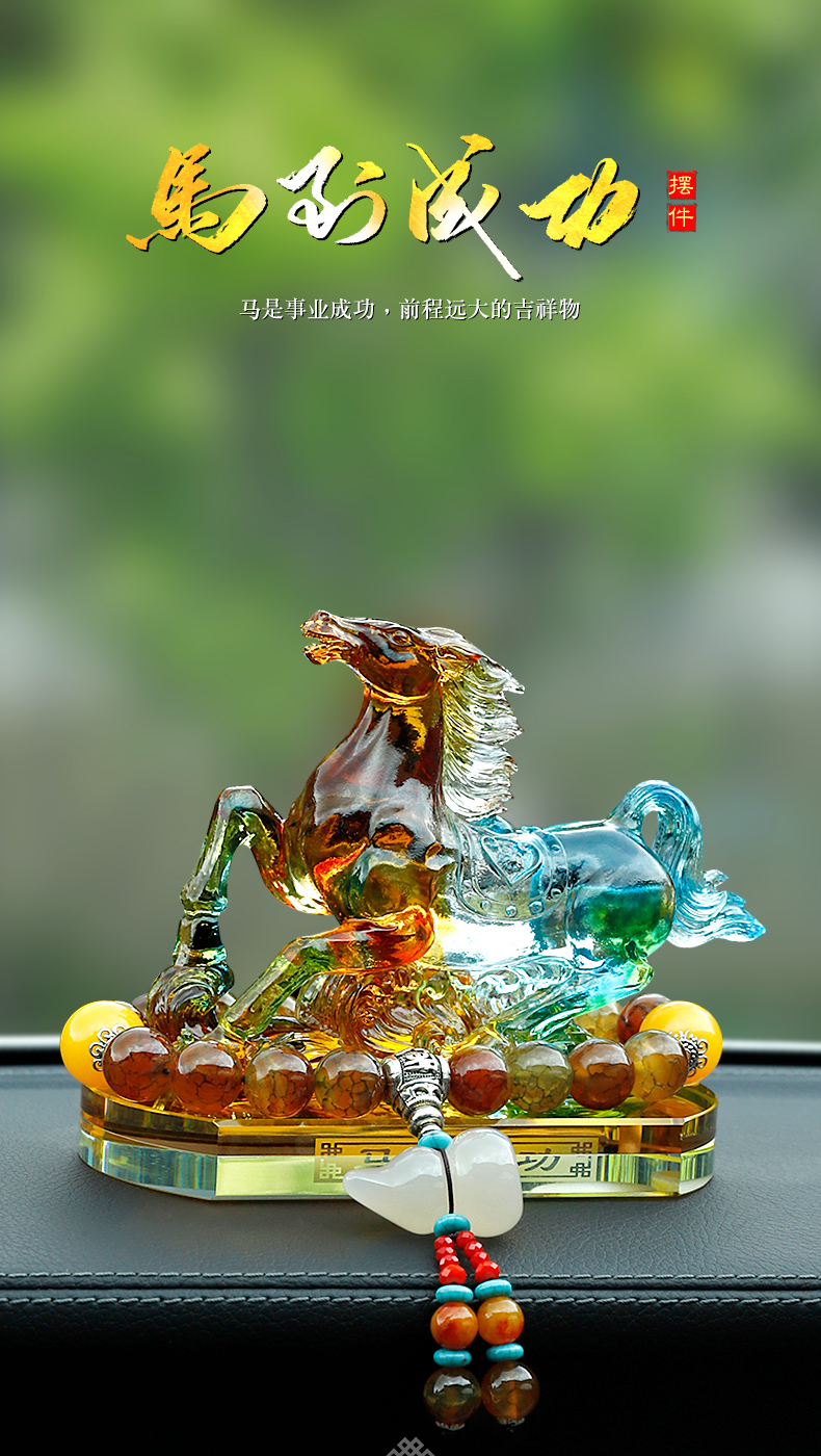 汽车摆件创意个性车内饰品马高档男士车载香水车上中控台装饰用品琉璃