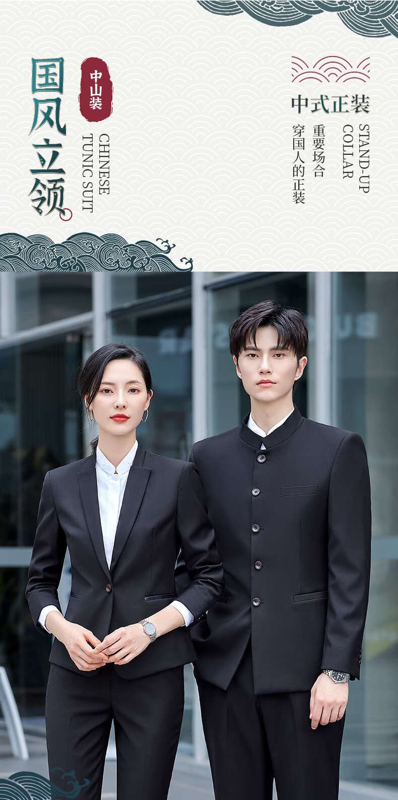 xrxk 新中国风职业西装套装中山立领款男士西服深v外套女商务会议正装