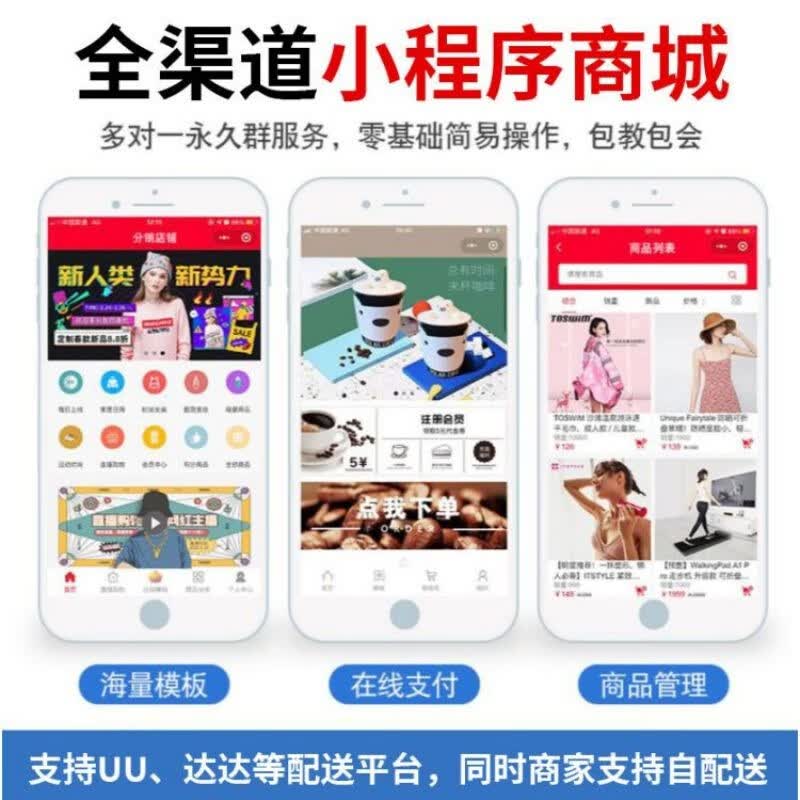 独立商城App:实现全渠道销售的利器