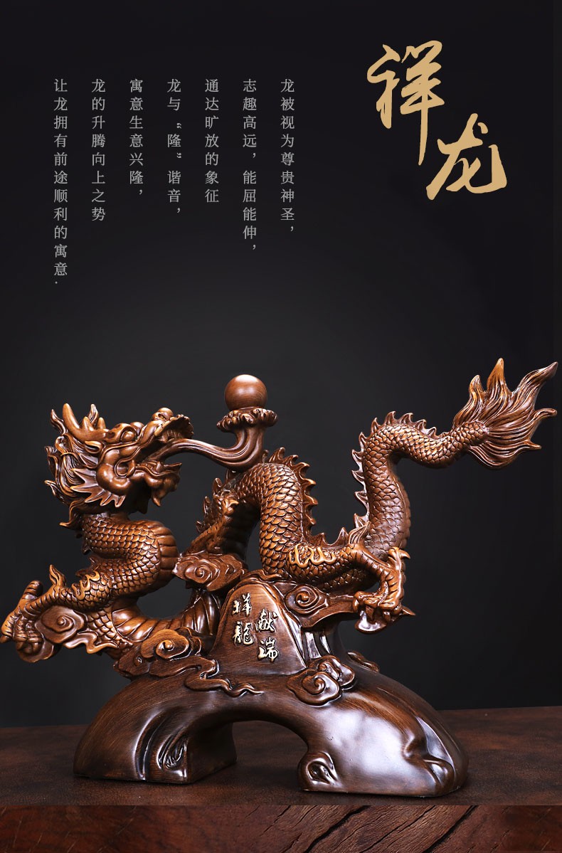 欢型生肖龙摆件客厅酒柜家居风水装饰招财龙办公室书房高档工艺品摆设