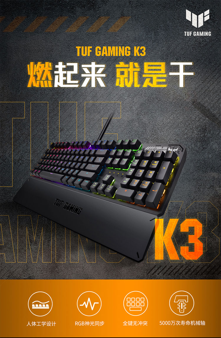 华硕asustuf飞行堡垒k3机械键盘光学机械红轴rgb背光带掌托有线游戏