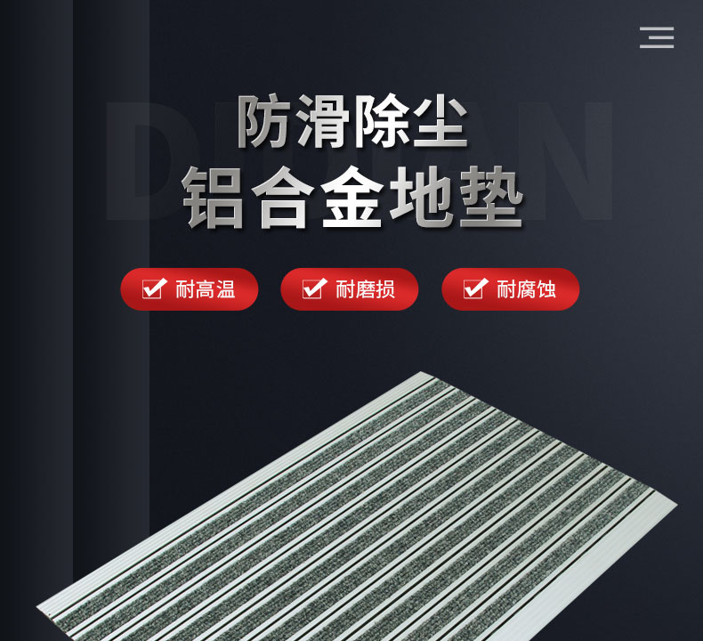 新款铝合金地垫专用毯面必拓固然美免安装直铺式入户防滑除尘铝合金
