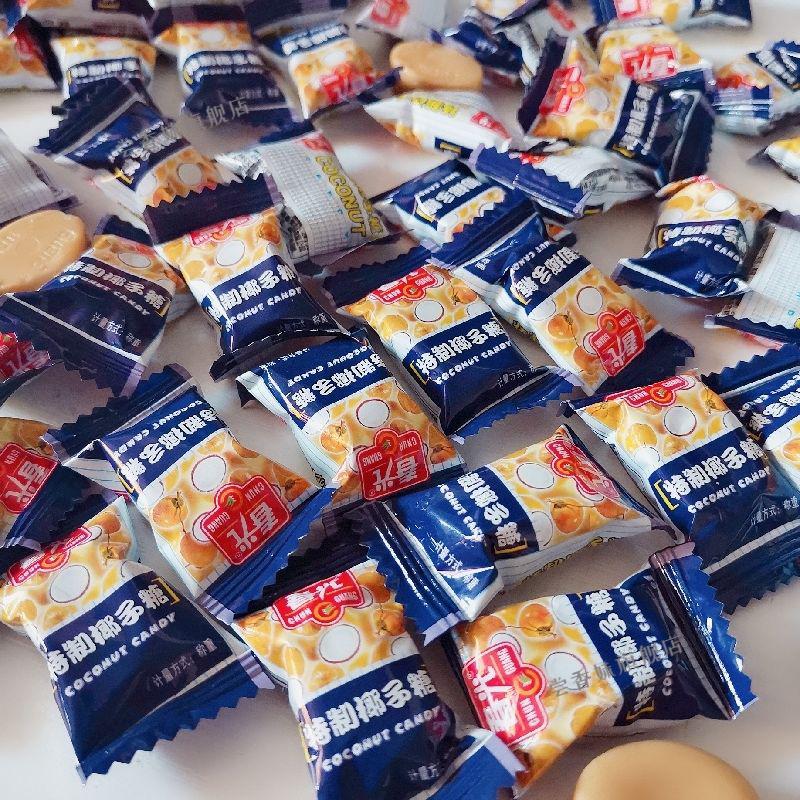 春光特制椰子糖海南特产250g500g婚庆喜糖休闲零食糖果混合口味250g