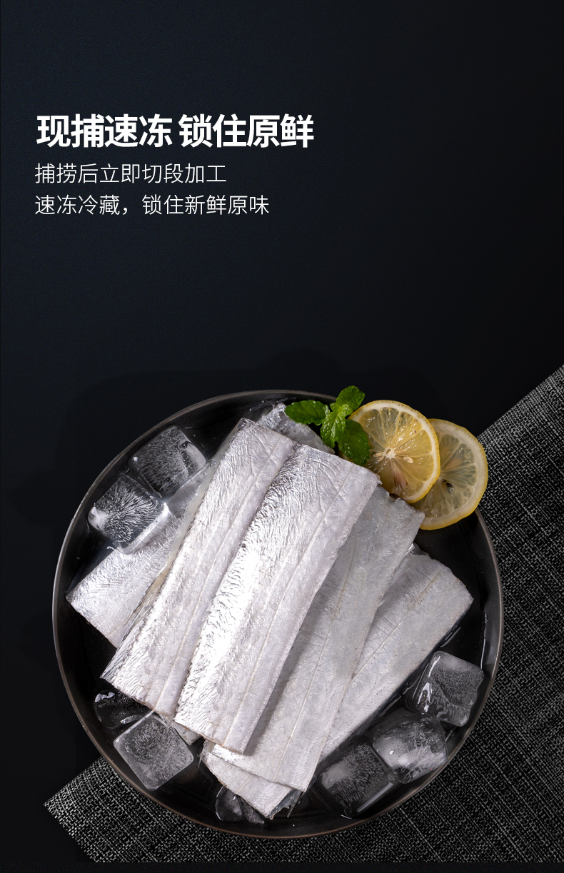 三都港东海带鱼段刀鱼中段新鲜生鲜海鲜冷冻水产鱼类海鱼310g3袋
