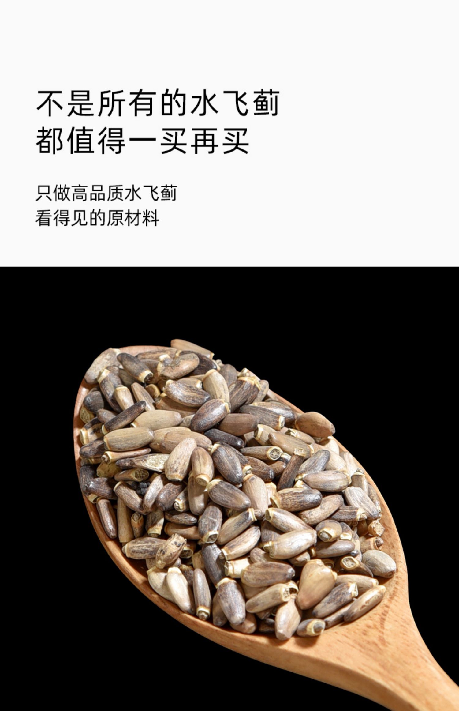 同仁堂水飞蓟草药500g散装中药奶蓟子中药材特级抓配水飞蓟籽 水飞蓟