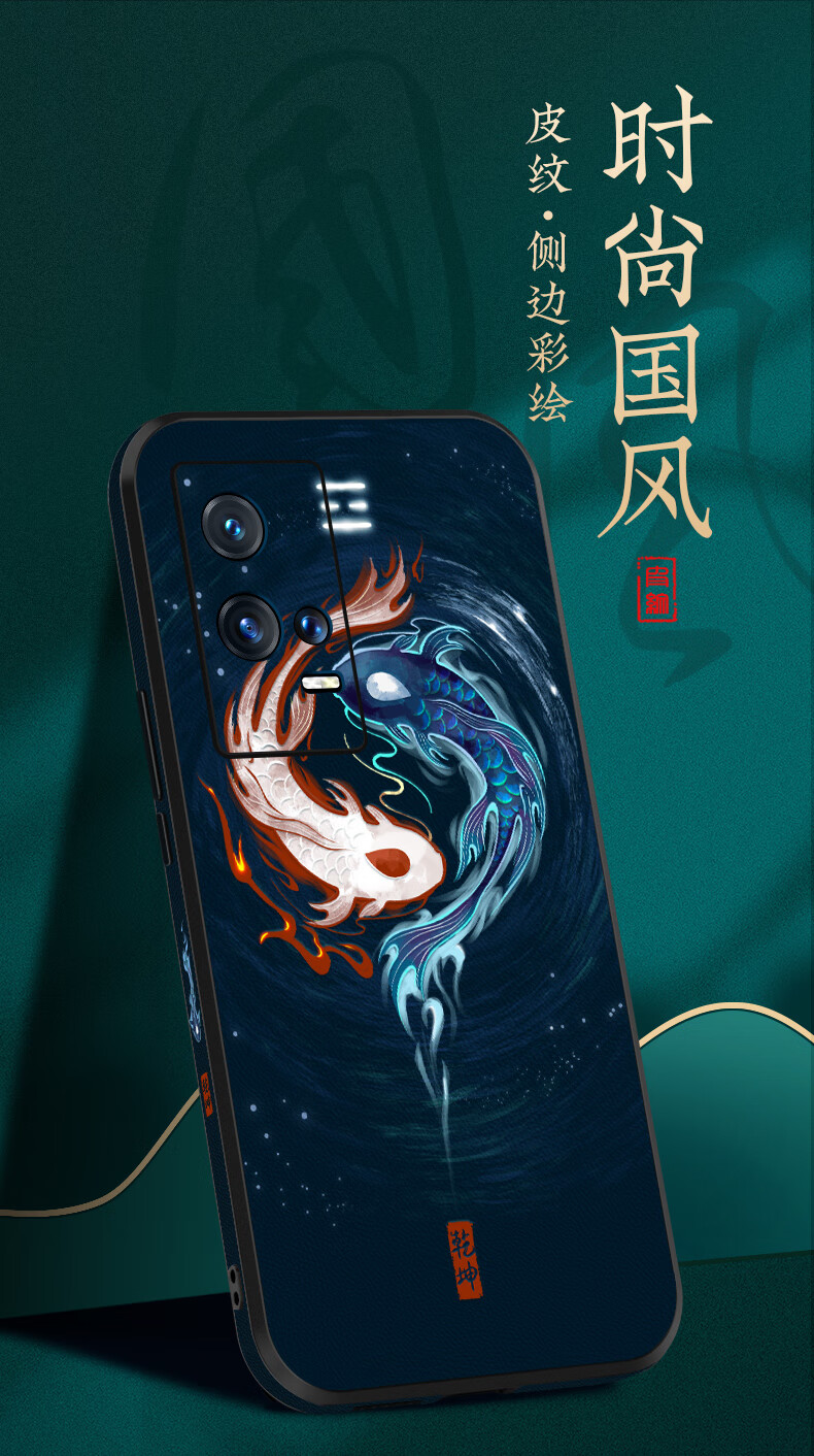 7保护套vivoiqoo8男款icoo国潮iq00直边皮纹升级款iqoo7太极鱼钢化膜