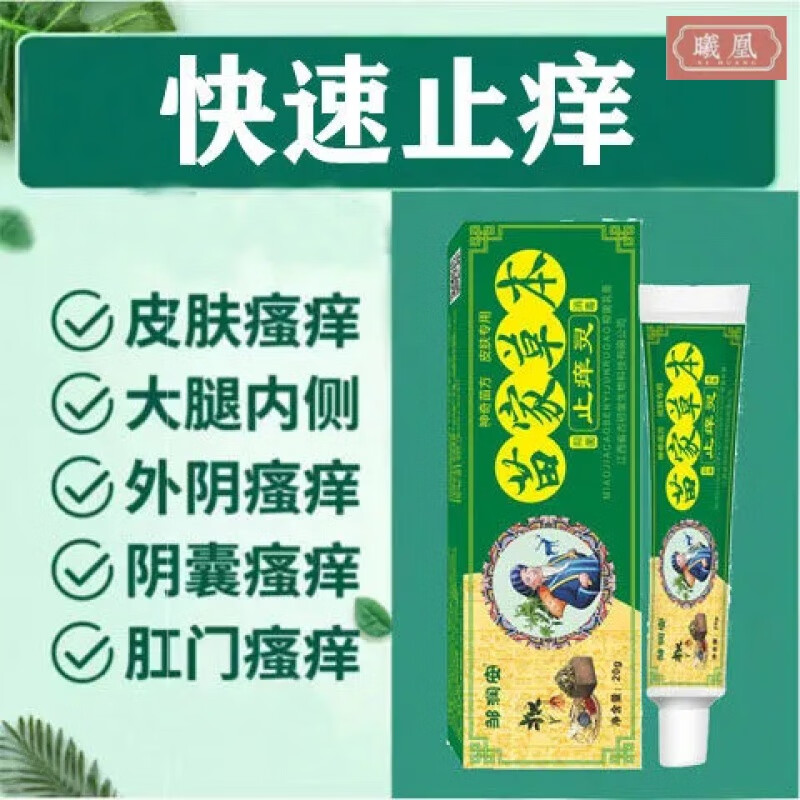 软膏呲美莫司乳膏雌二醇复方肝素软膏