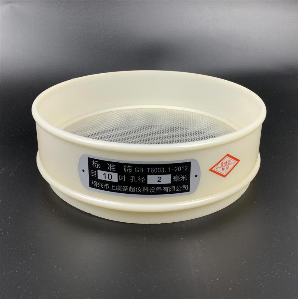 20cm塑料筛 尼龙筛 筛子 标准筛 pvc筛 样筛 土壤筛8-500目 80目(0.