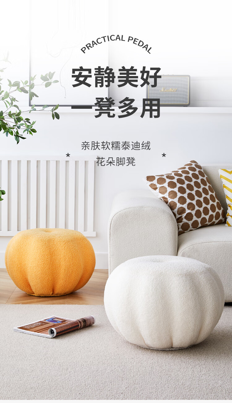 密林 小凳子家用现代简约板凳矮凳客厅沙发凳矮凳子换鞋凳茶几坐墩 【设计款】琥珀橘