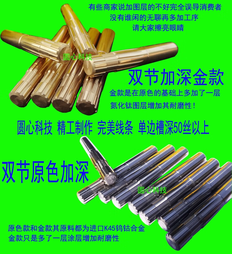 膛线管冲子自制图片