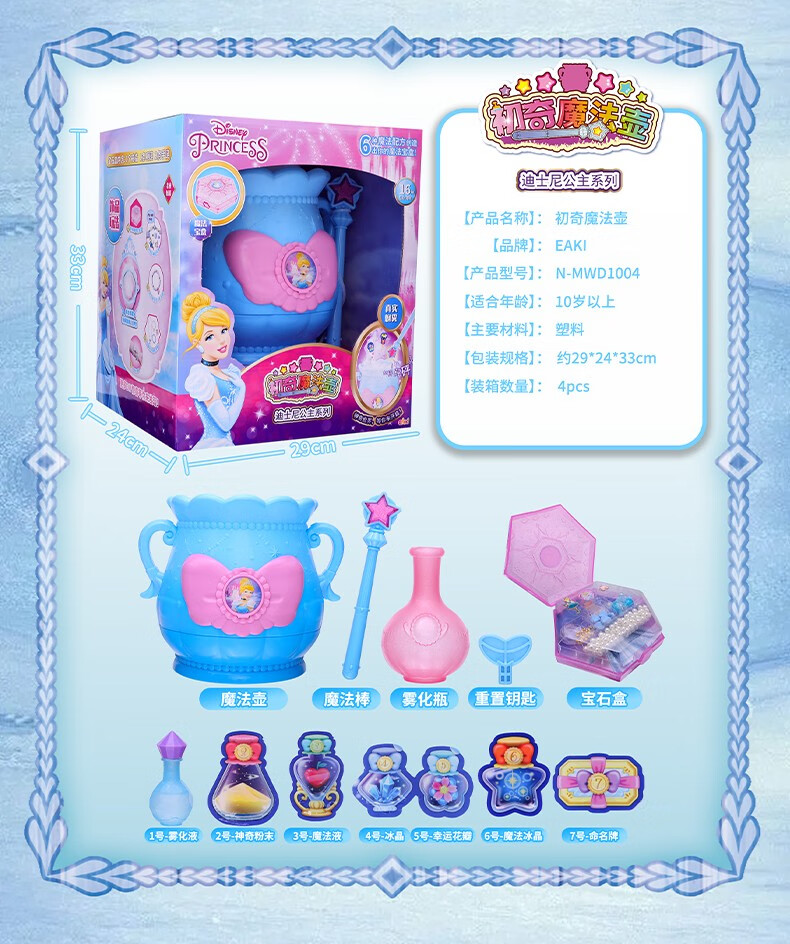 亿奇初奇魔法壶神奇宝壶迷雾锅迷你小宠物精灵魔法药水女孩礼物 冰