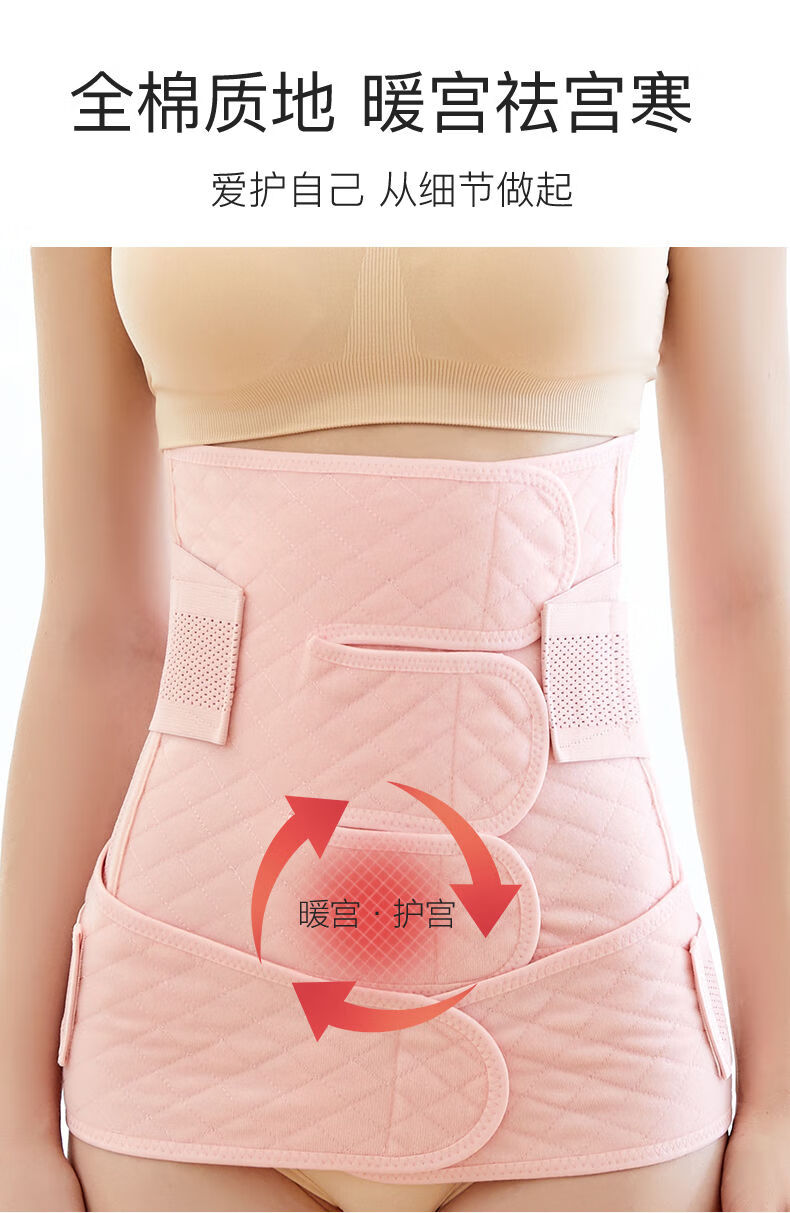 十月结晶产后收腹带月子纯棉透气束缚带顺产剖腹产妇束腹塑身专用塑形