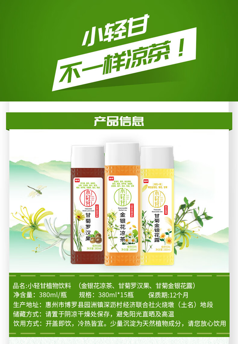椰泰小轻甘380ml5瓶凉茶整箱凉茶夏日饮品甘菊金银花罗汉果金银花凉茶