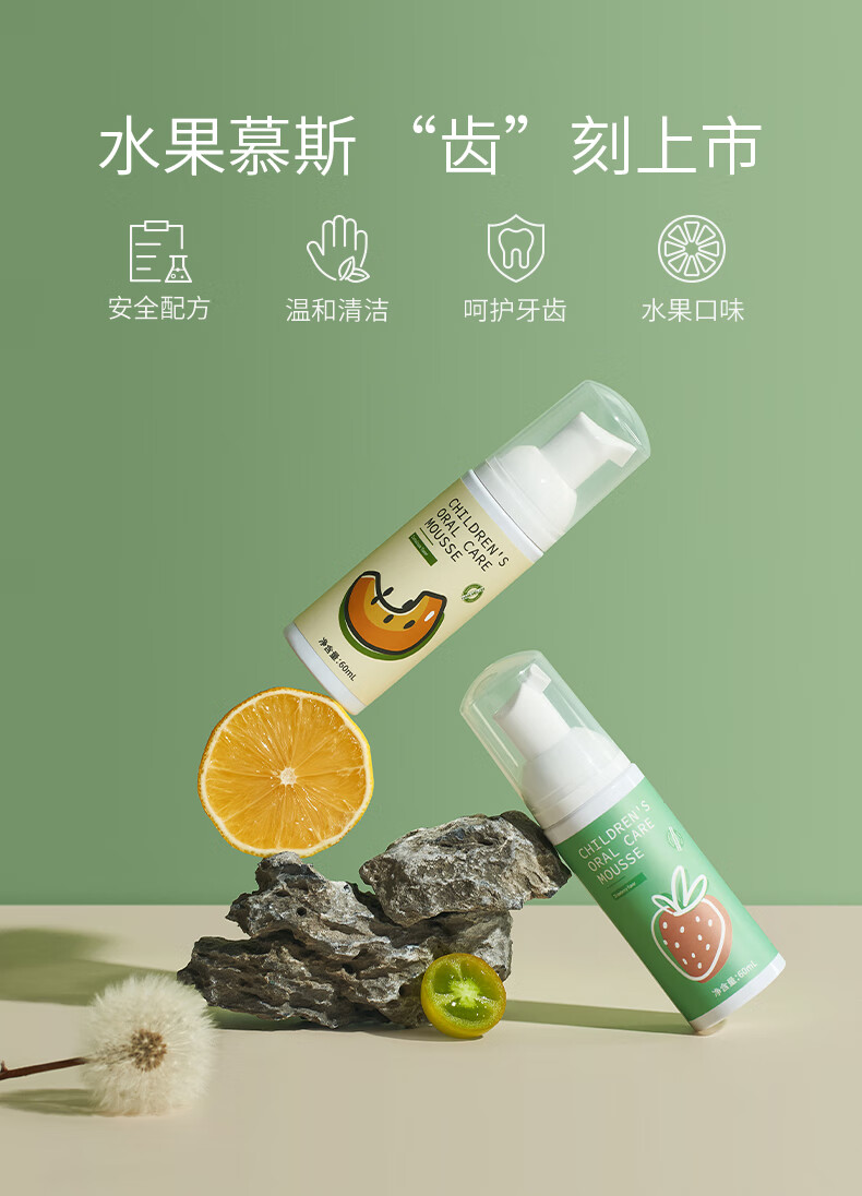 科巢儿童慕斯泡沫牙膏3-6一12婴儿泡沫型0宝宝可吞咽无氟低氟泡泡