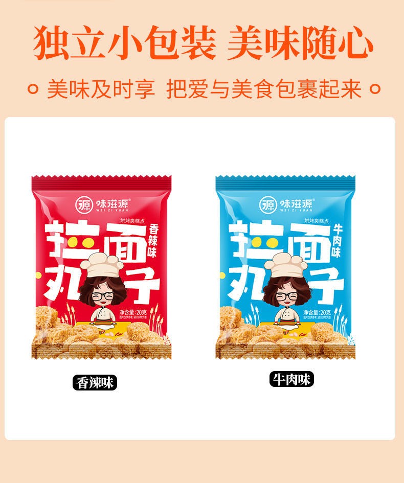 13，味滋源休閑追劇宅家零食特産小喫 飽腹代餐小糕點零食甜點 芒果餅 500g 份