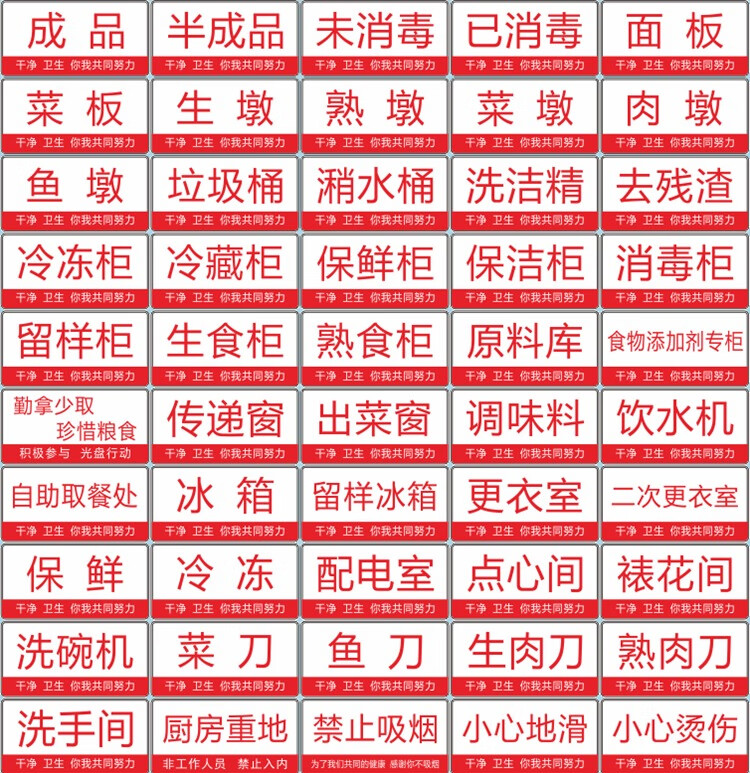 留样冰箱标签厨房标示牌亚克力标识牌幼儿园餐厅卫生检查全套标牌冷藏