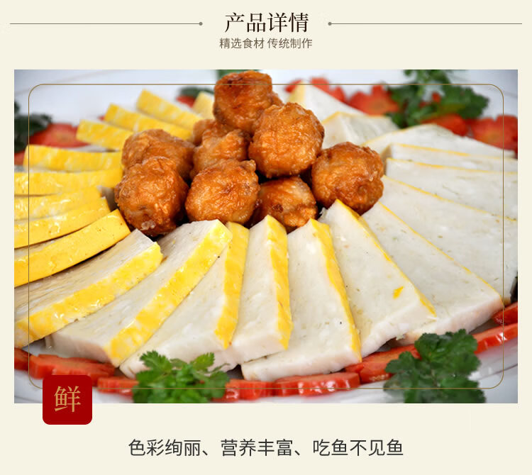 覃姐青鱼糕350g袋荆楚鱼糕湖北特产新鲜冷冻精品鱼糕青鱼糕